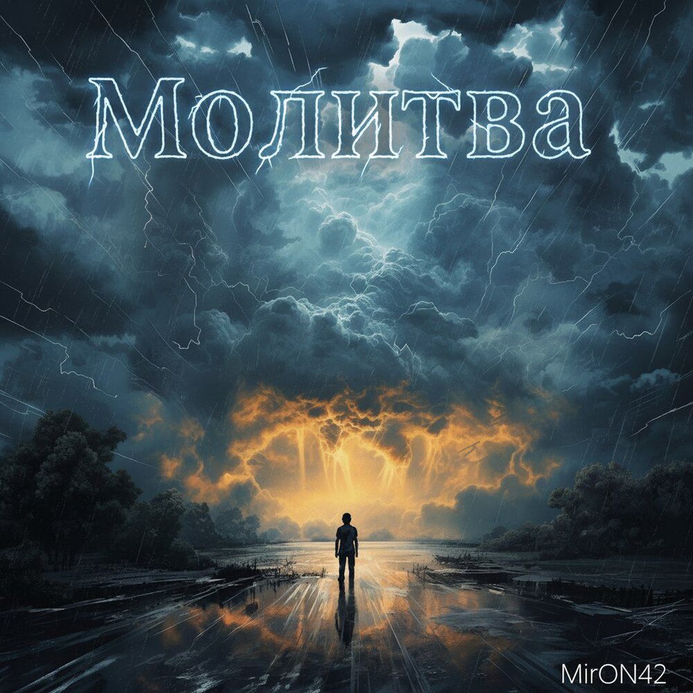 MirON42