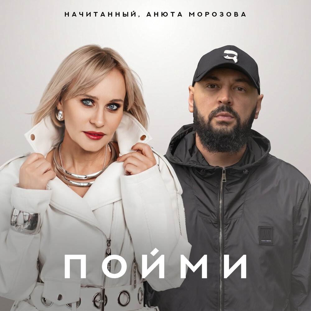 Начитанный, Анюта Морозова