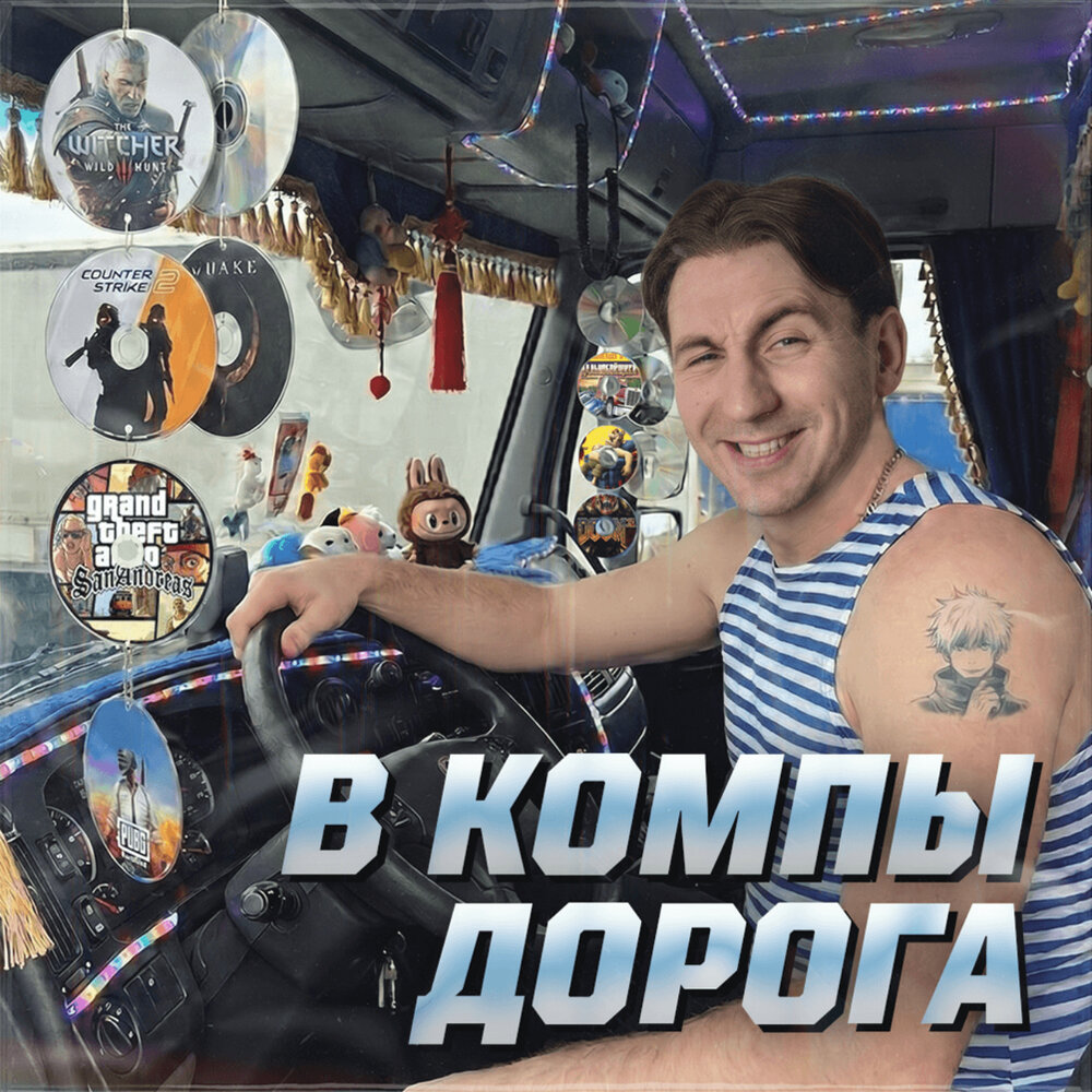 Илюша