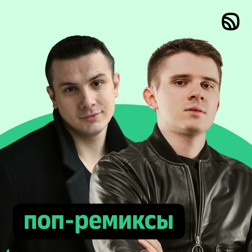 Не получается (Remix)» – новая танцевальная версия хита NЮ.