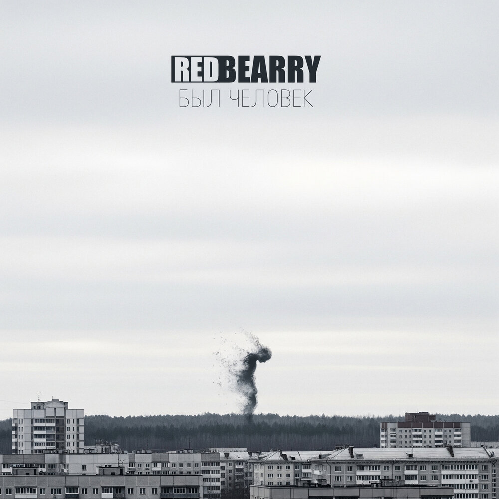 RedBearry