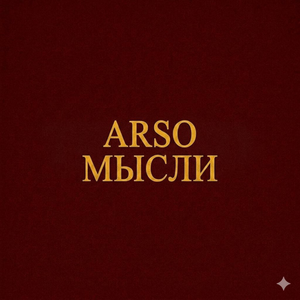 ARSO