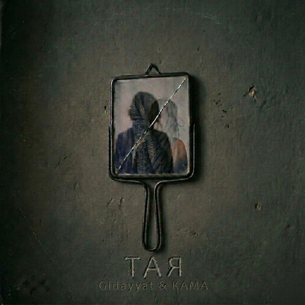 Gidayyat, Kama