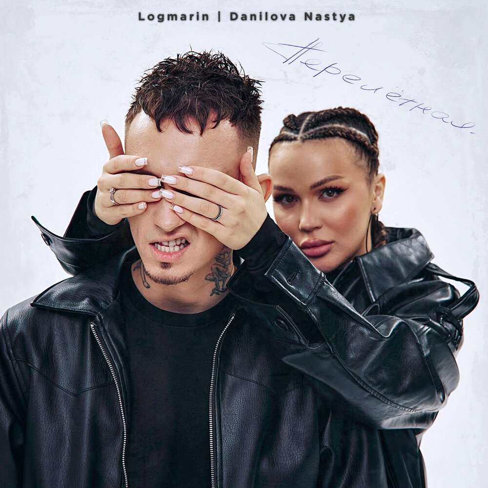 Logmarin,Danilova Nastya