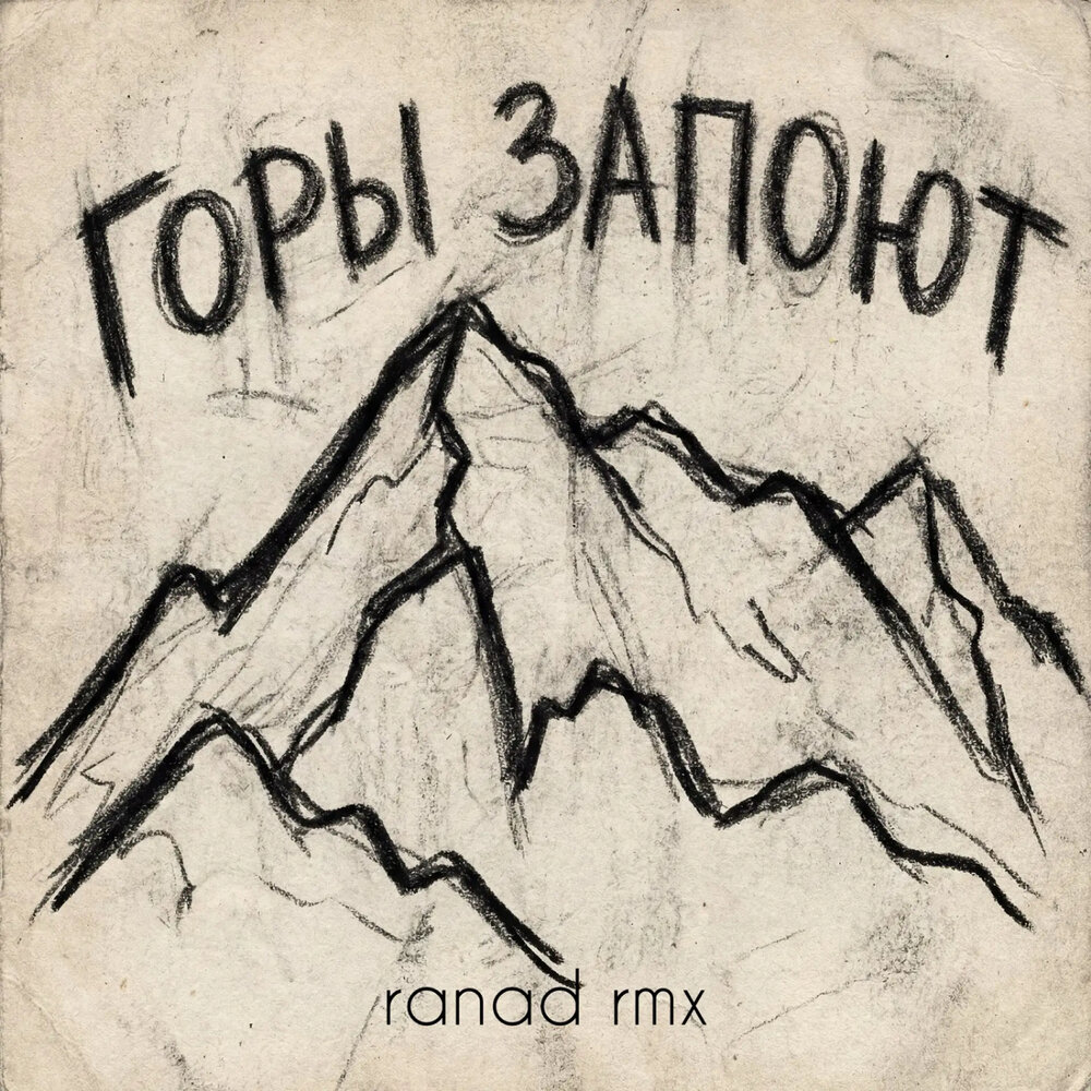 Адлер Коцба, RANI’M
