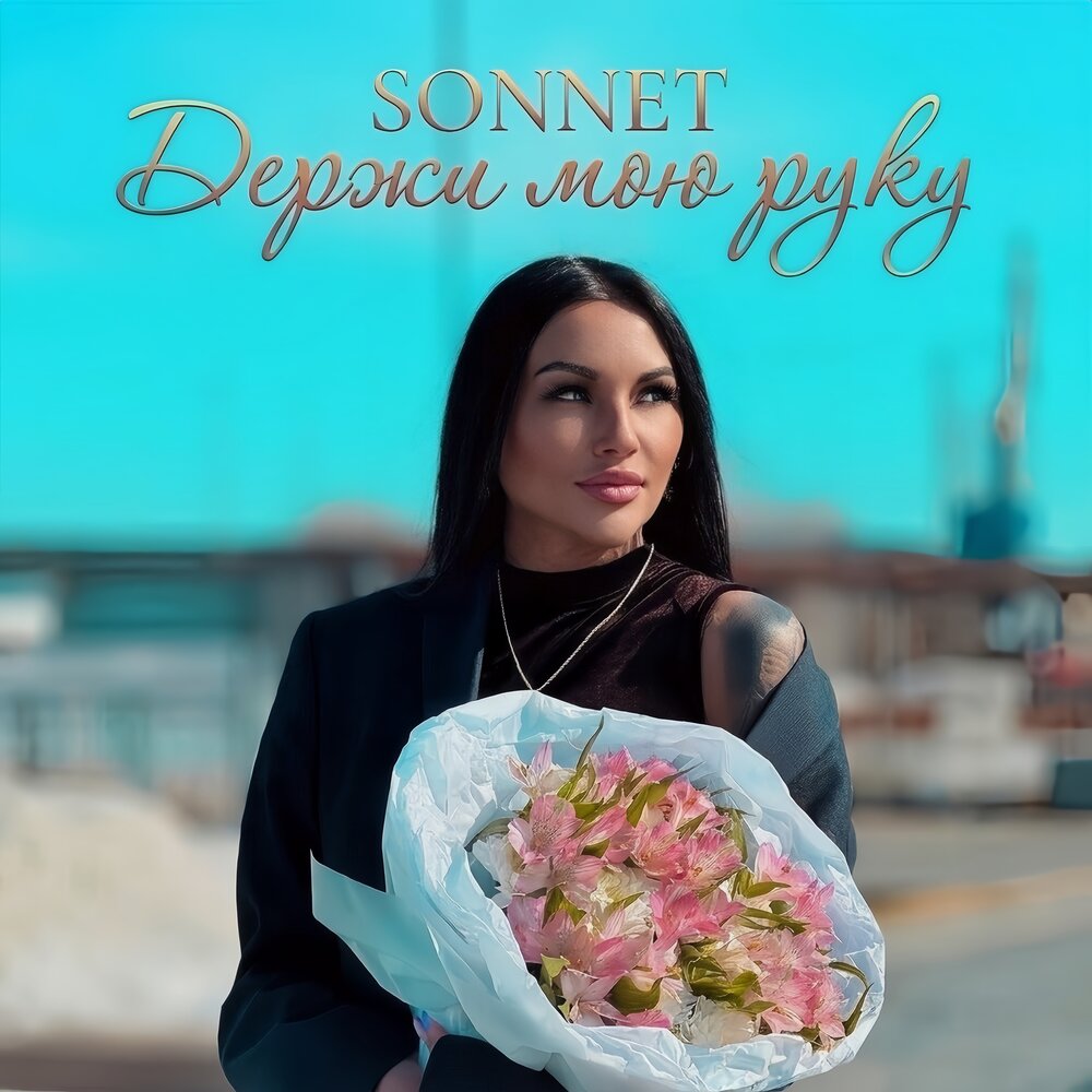 SONNET