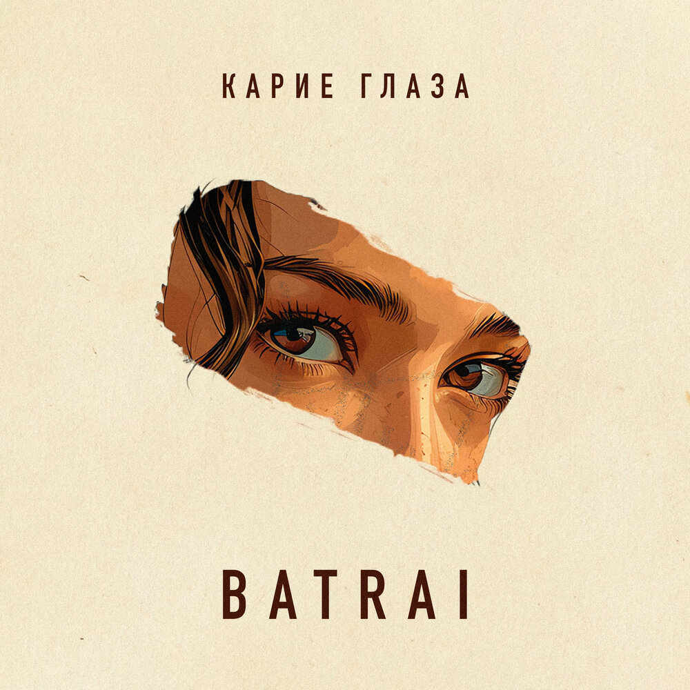 Batrai
