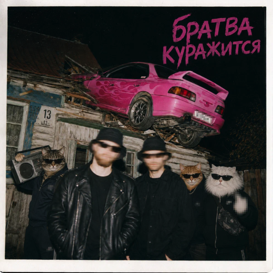 Это Радио