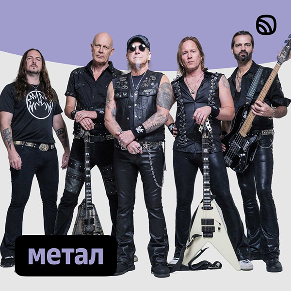 На этой неделе Accept на обложке плейлиста «Метал». ЗВУК, спасибо за вашу поддержку.