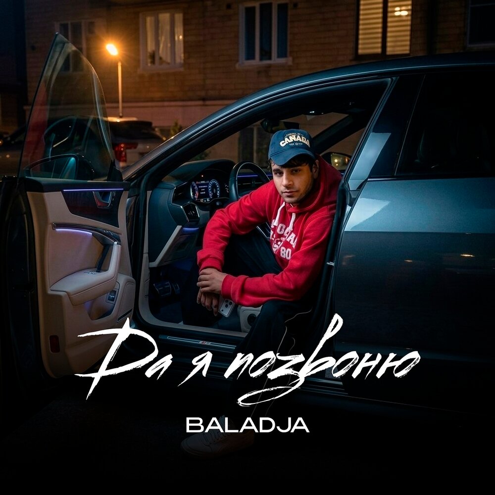 BALADJA