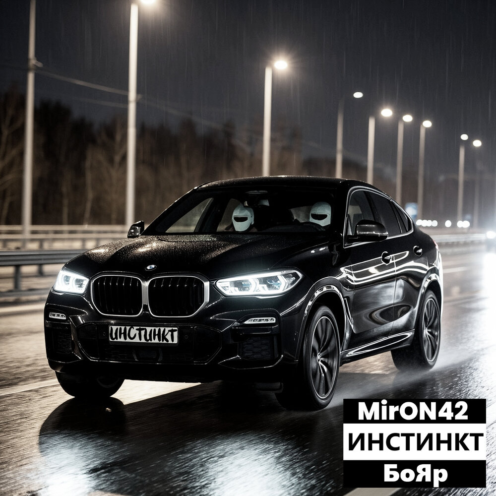 MirON42