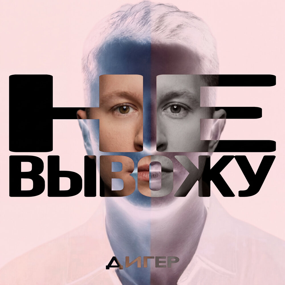 ДИГЕР