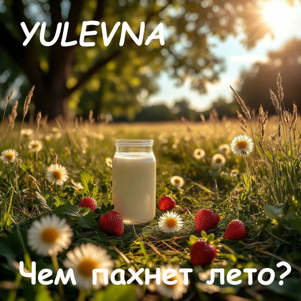 Yulevna