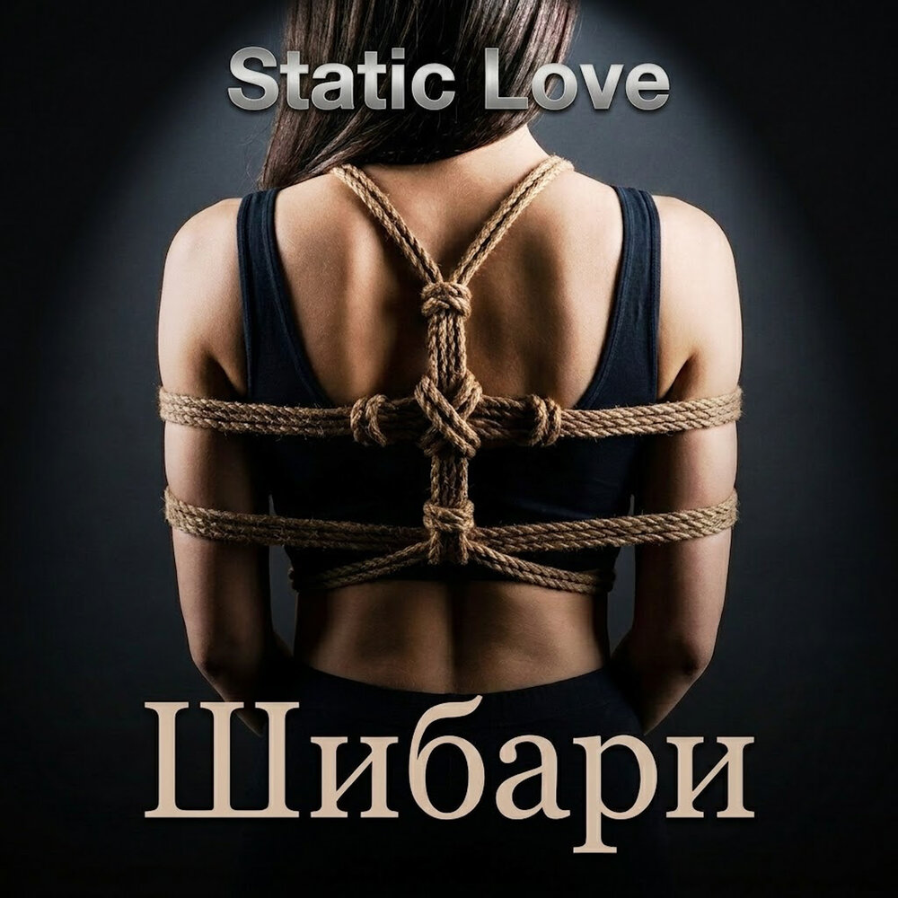 Static love