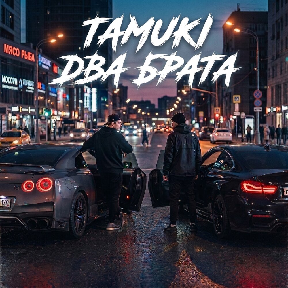 TAMUKI
