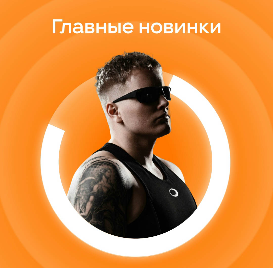 Два разных, но очень ярких летних хита от VERBEE и NЮ на этой неделе на витрине главных новинок в Одноклассниках.