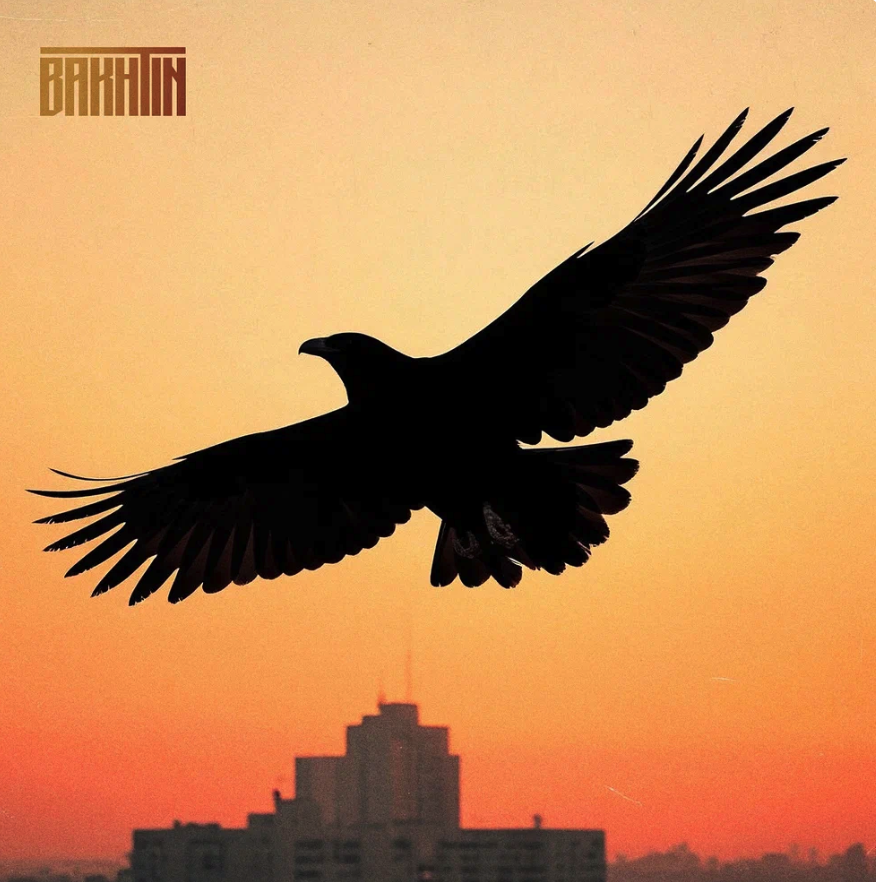 Bakhtin