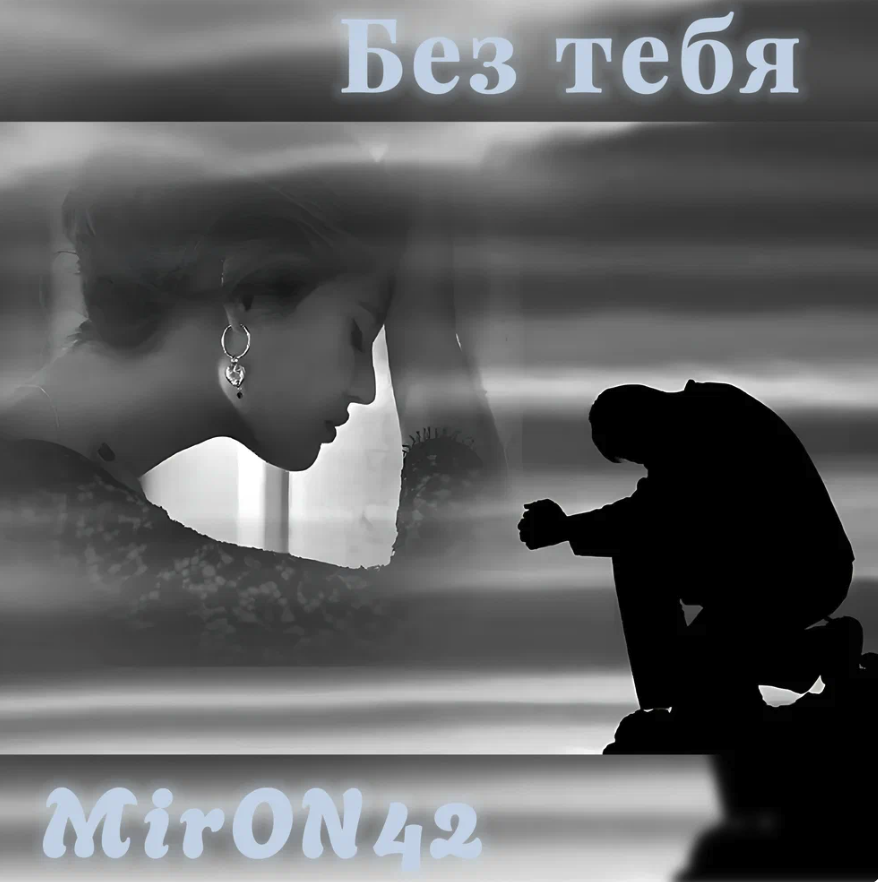 MirON42