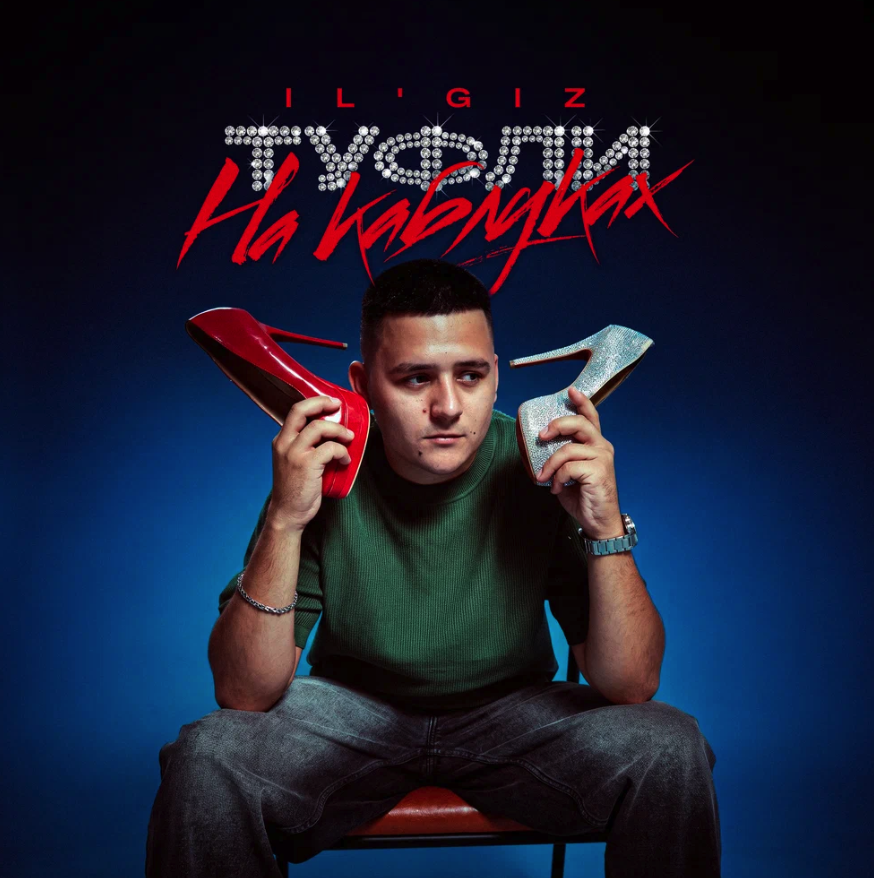 IL’GIZ