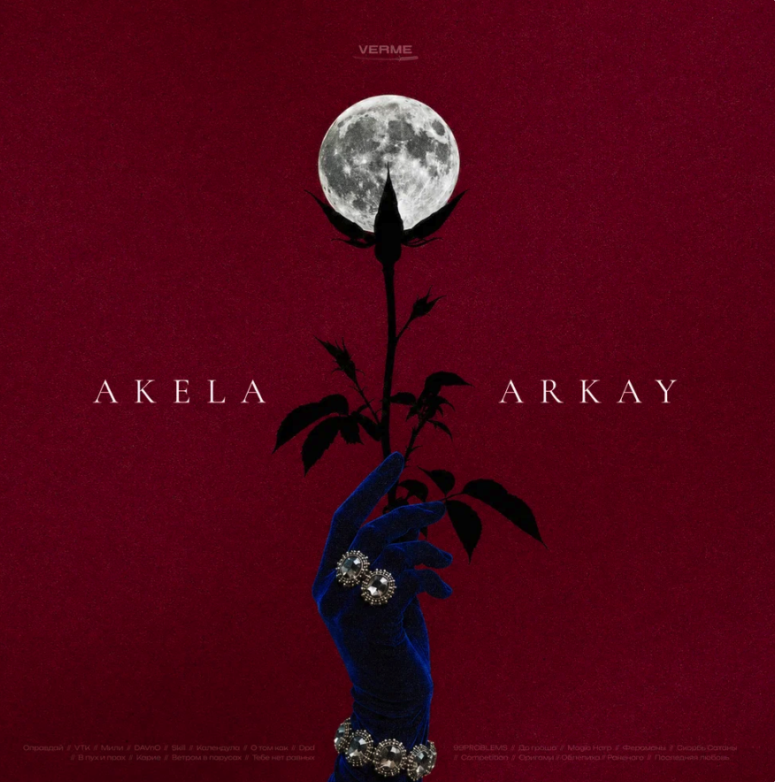 ARKAY