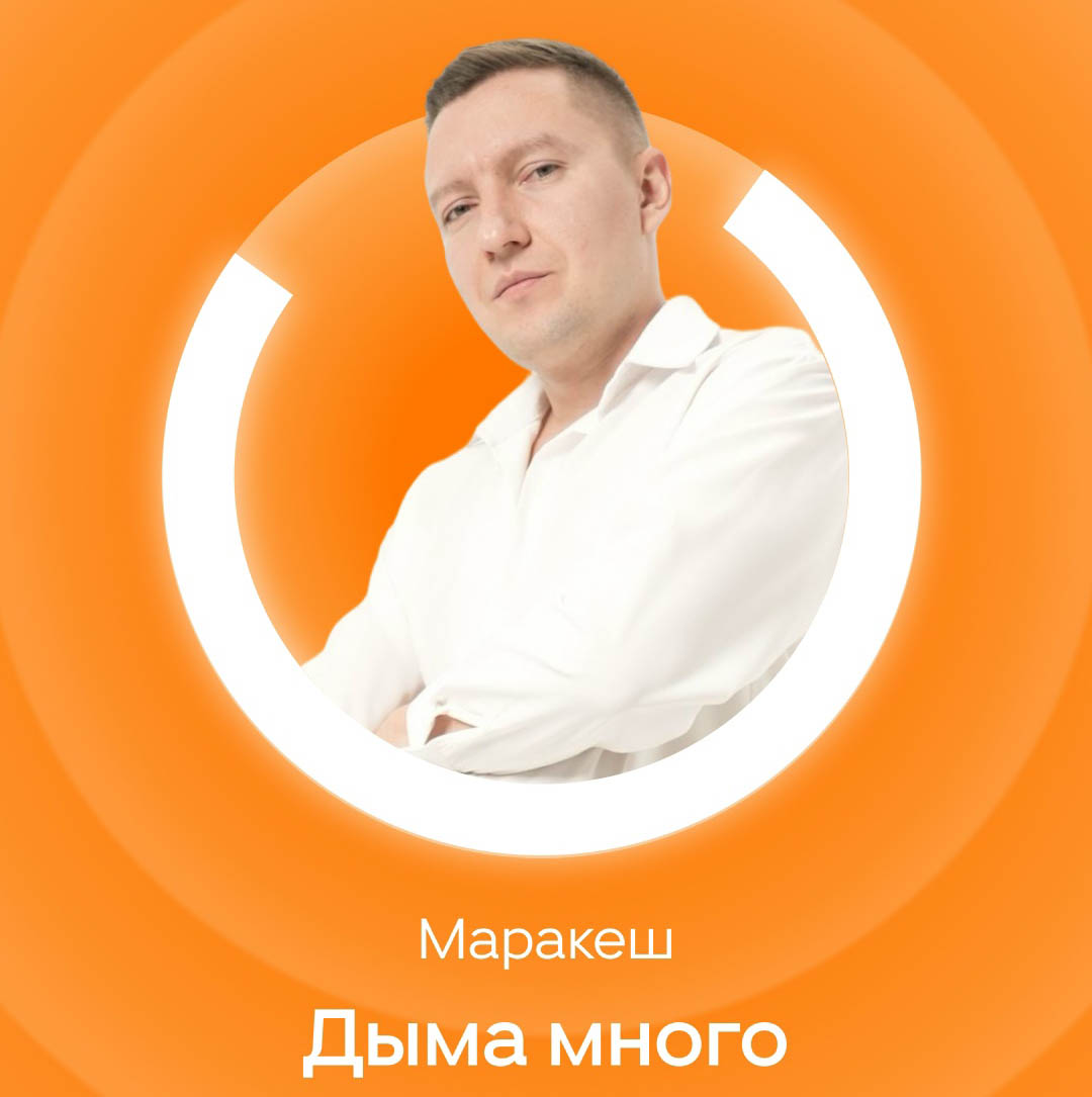 На этой неделе новый трек Маракеш на витрине главных новинок в Одноклассниках