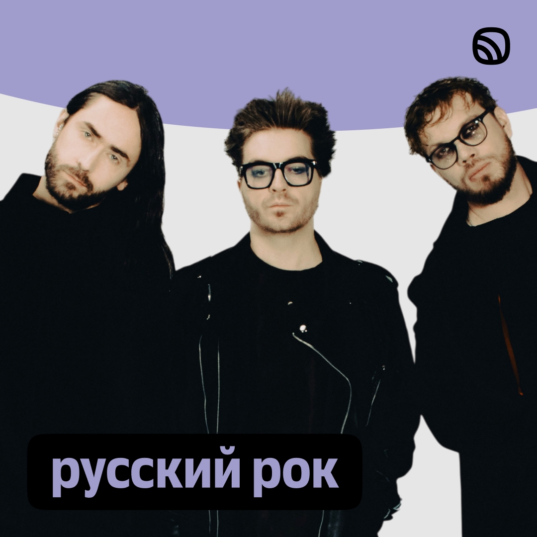 Аффинаж на обложке плейлиста «Русский рок» в Звуке!