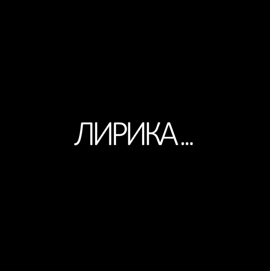 Новый Том, Канстлер, Cамута, Кардаш