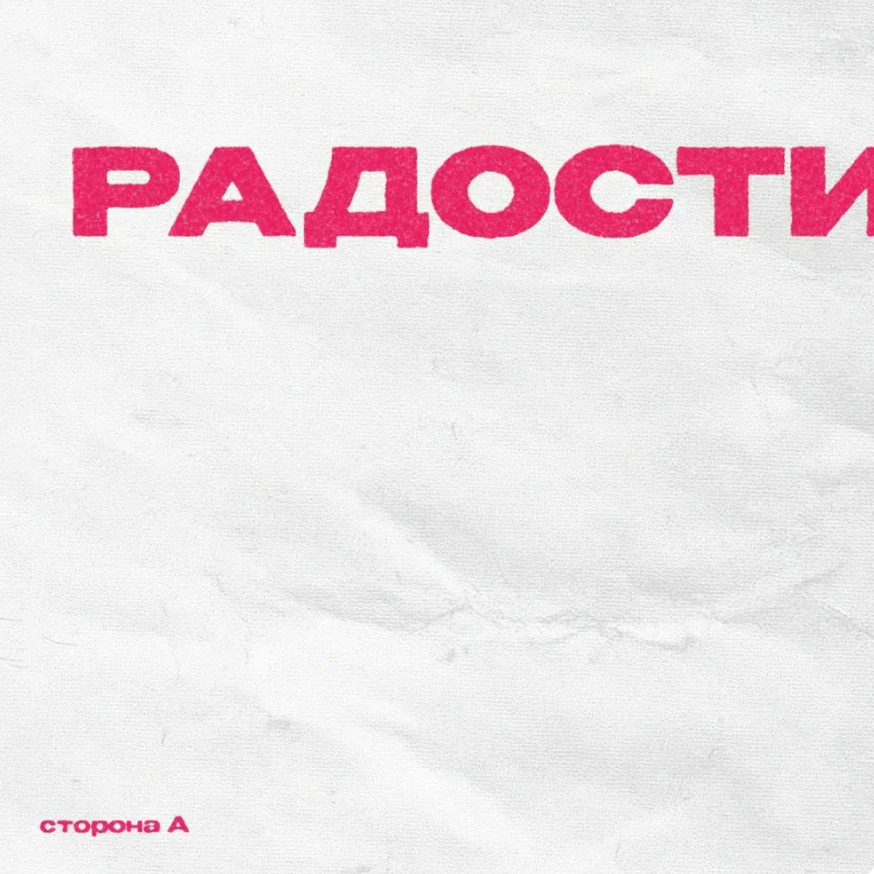 Операция Пластилин