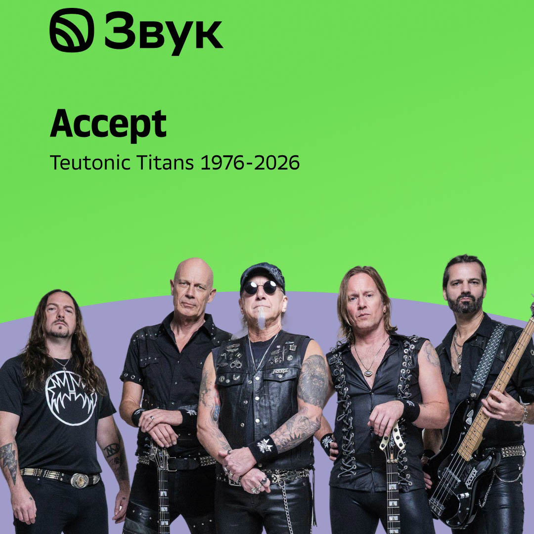 Легендарная немецкая хэви-метал группа Accept выпускает свой монументальный юбилейный альбом «Teutonic Titans 1976-2026»