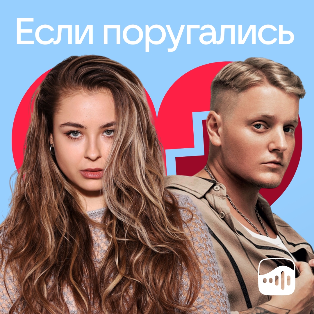 Звёздный дуэт VERBEE и Анетта о том, что время и расстояние не властны над чувствами.
